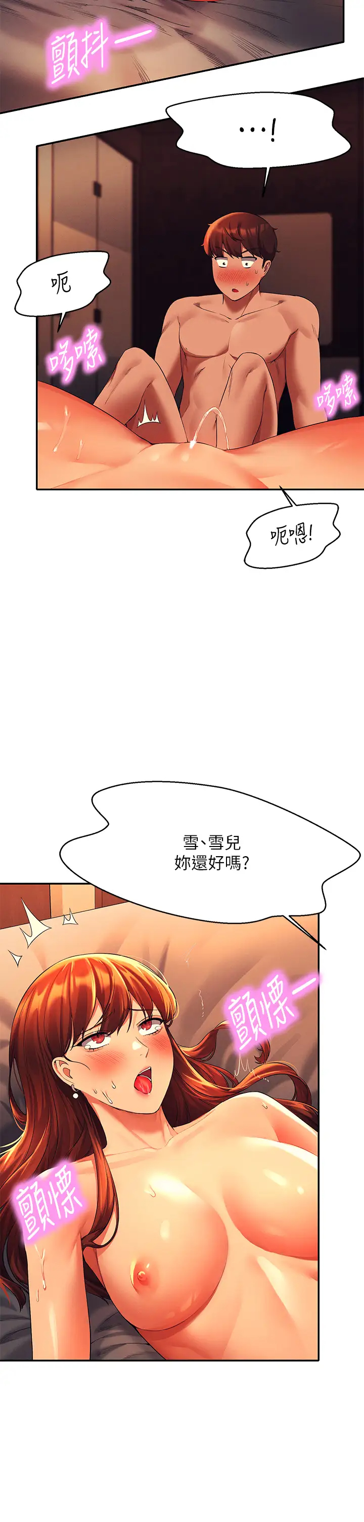 [韩国漫画] 谁说理组没正妹 校园,巨乳大奶,女学生#[39P]-37