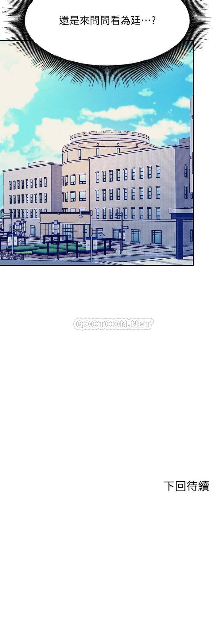 [韩国漫画] 谁说理组没正妹 校园,巨乳大奶,女学生#[36P]-36