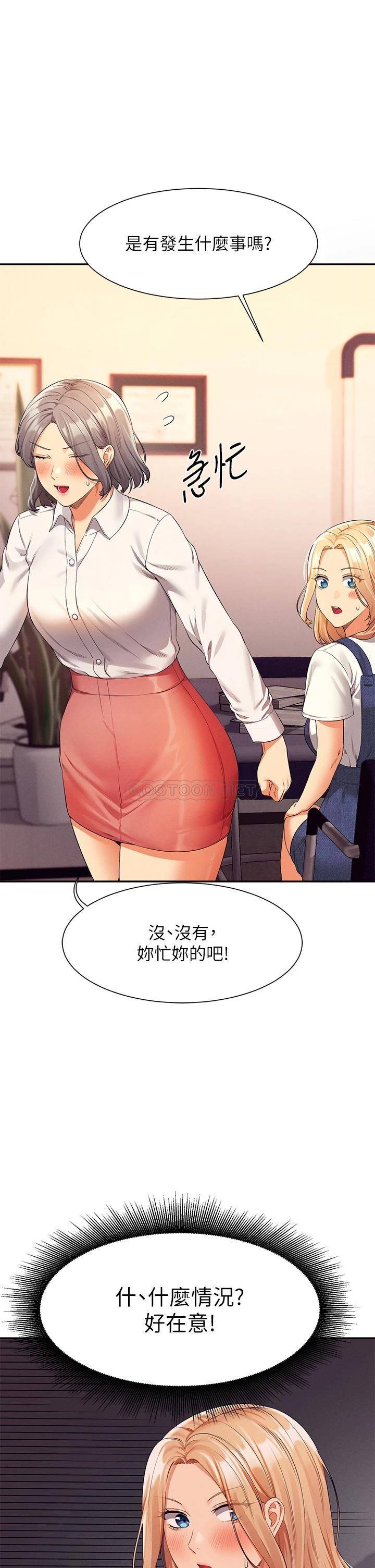 [韩国漫画] 谁说理组没正妹 校园,巨乳大奶,女学生#[35P]-1