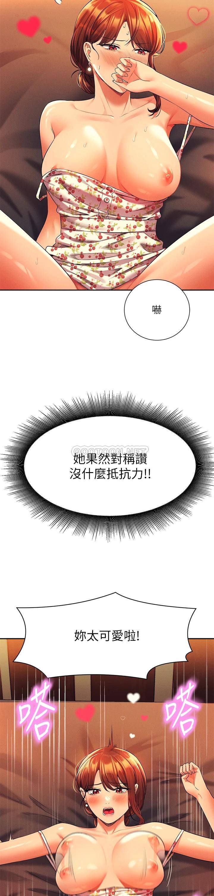 [韩国漫画] 谁说理组没正妹 校园,巨乳大奶,女学生#[35P]-21