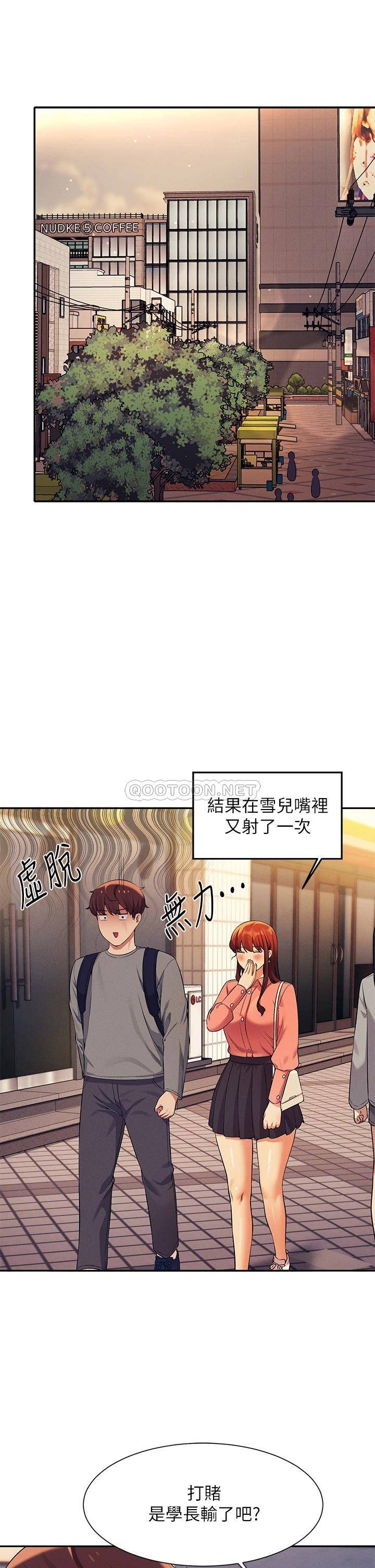 [韩国漫画] 谁说理组没正妹 校园,巨乳大奶,女学生#[35P]-32