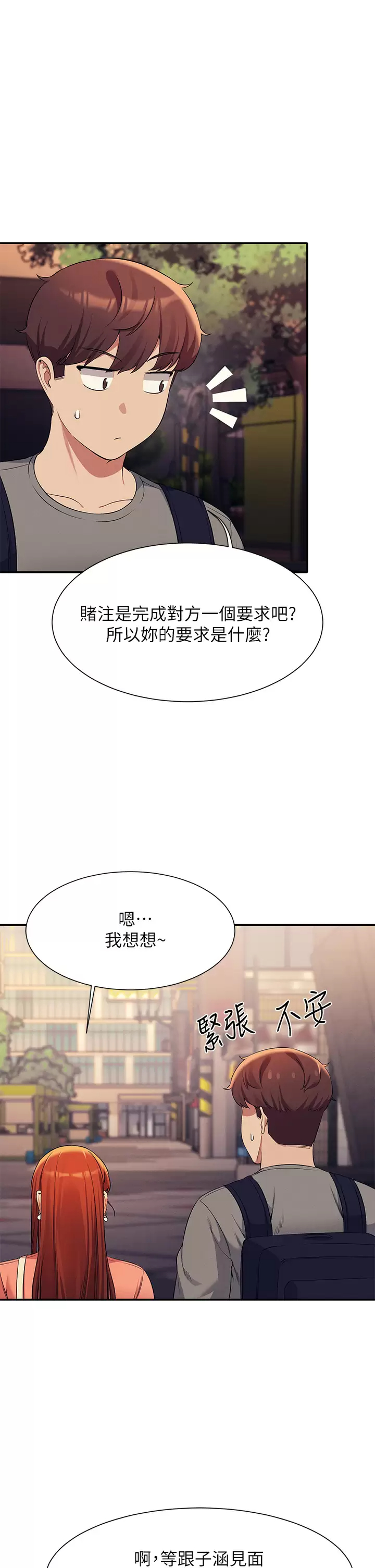 [韩国漫画] 谁说理组没正妹 校园,巨乳大奶,女学生#[42P]-1