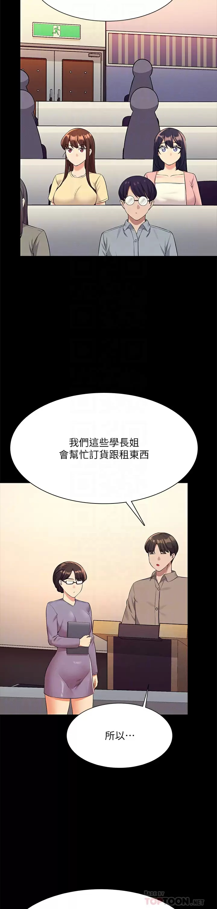 [韩国漫画] 谁说理组没正妹 校园,巨乳大奶,女学生#[42P]-16