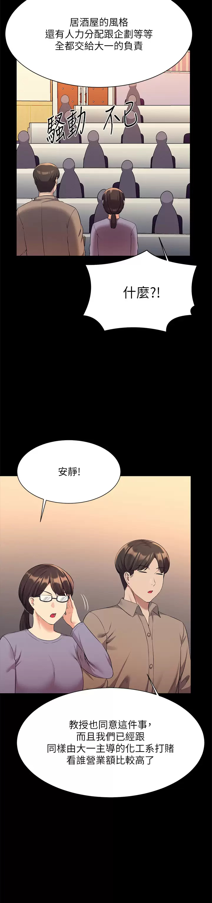 [韩国漫画] 谁说理组没正妹 校园,巨乳大奶,女学生#[42P]-17
