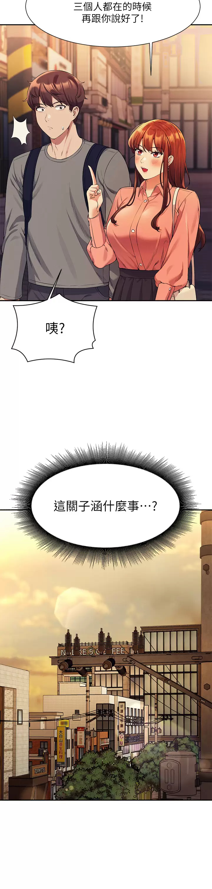 [韩国漫画] 谁说理组没正妹 校园,巨乳大奶,女学生#[42P]-2
