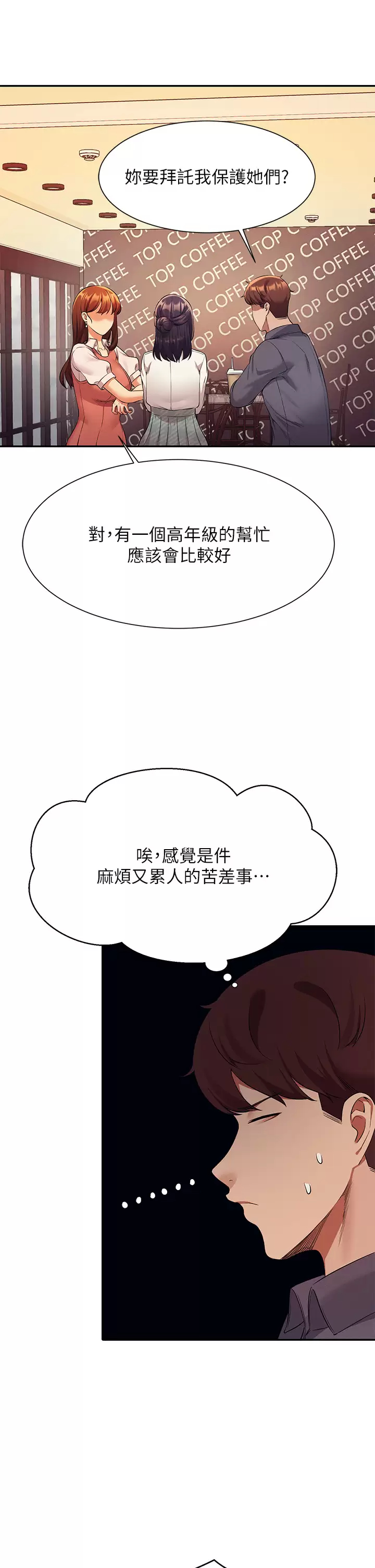 [韩国漫画] 谁说理组没正妹 校园,巨乳大奶,女学生#[42P]-36