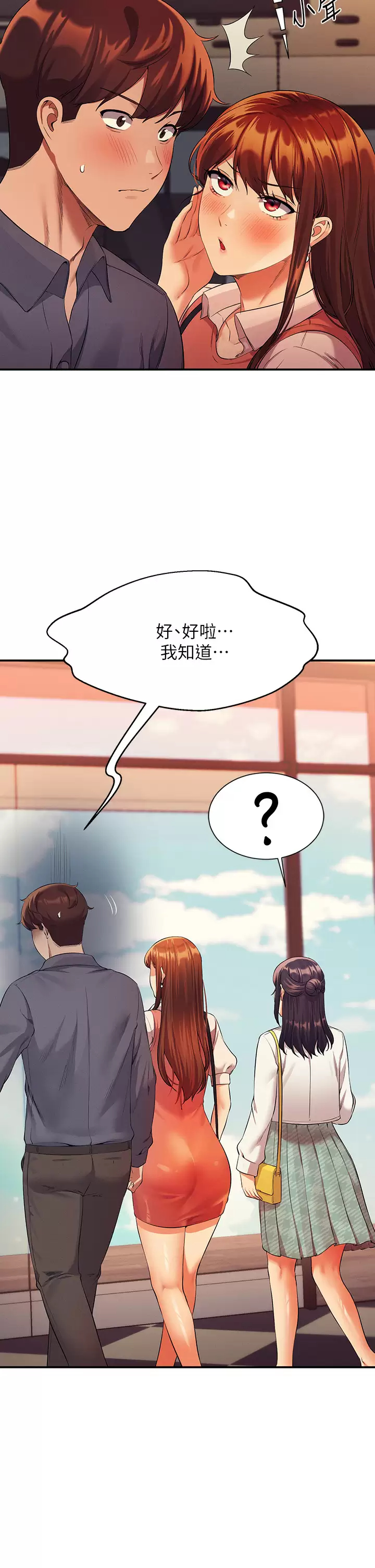 [韩国漫画] 谁说理组没正妹 校园,巨乳大奶,女学生#[42P]-42