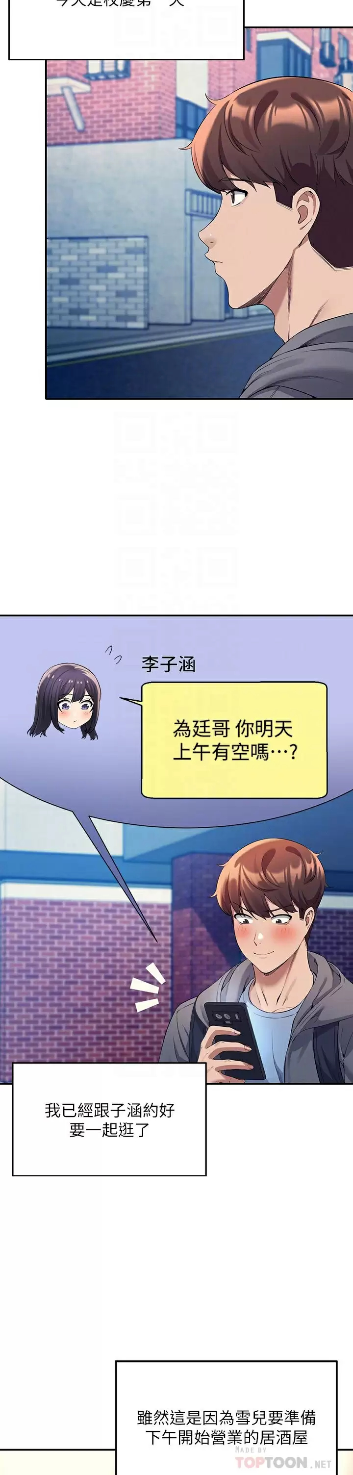 [韩国漫画] 谁说理组没正妹 校园,巨乳大奶,女学生#[44P]-6