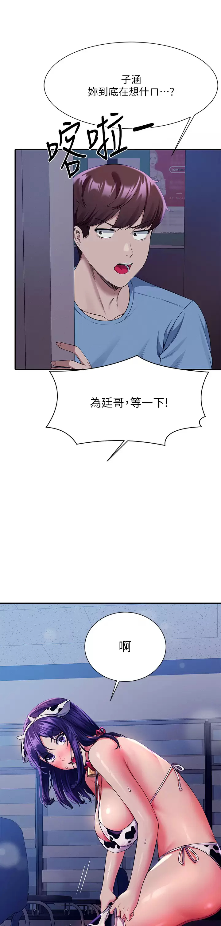 [韩国漫画] 谁说理组没正妹 校园,巨乳大奶,女学生#[44P]-1