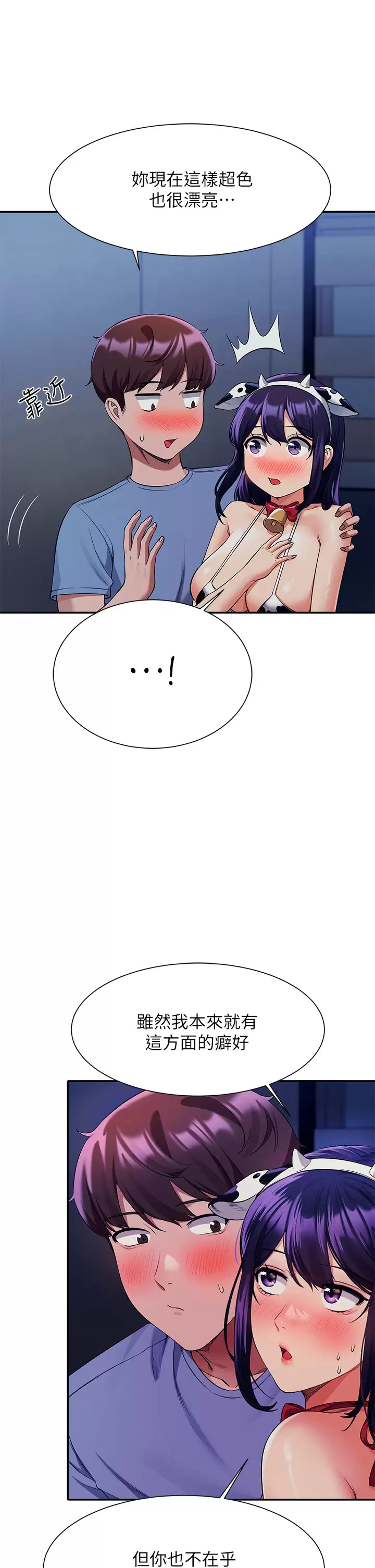 [韩国漫画] 谁说理组没正妹 校园,巨乳大奶,女学生#[44P]-19