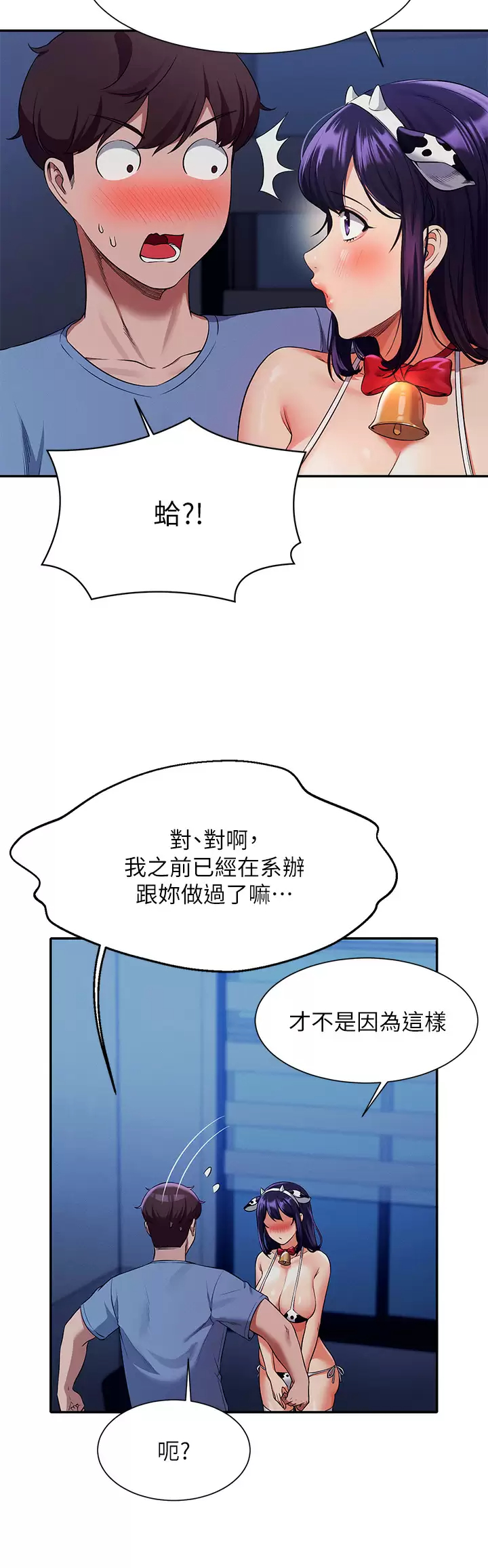 [韩国漫画] 谁说理组没正妹 校园,巨乳大奶,女学生#[44P]-21