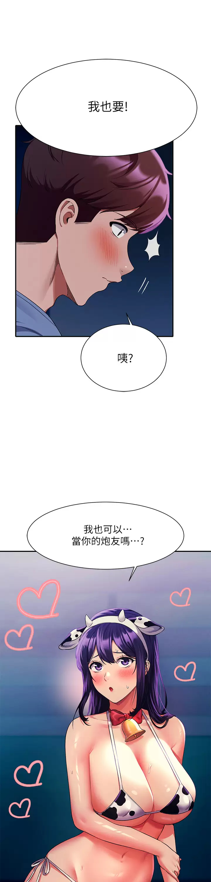 [韩国漫画] 谁说理组没正妹 校园,巨乳大奶,女学生#[44P]-27