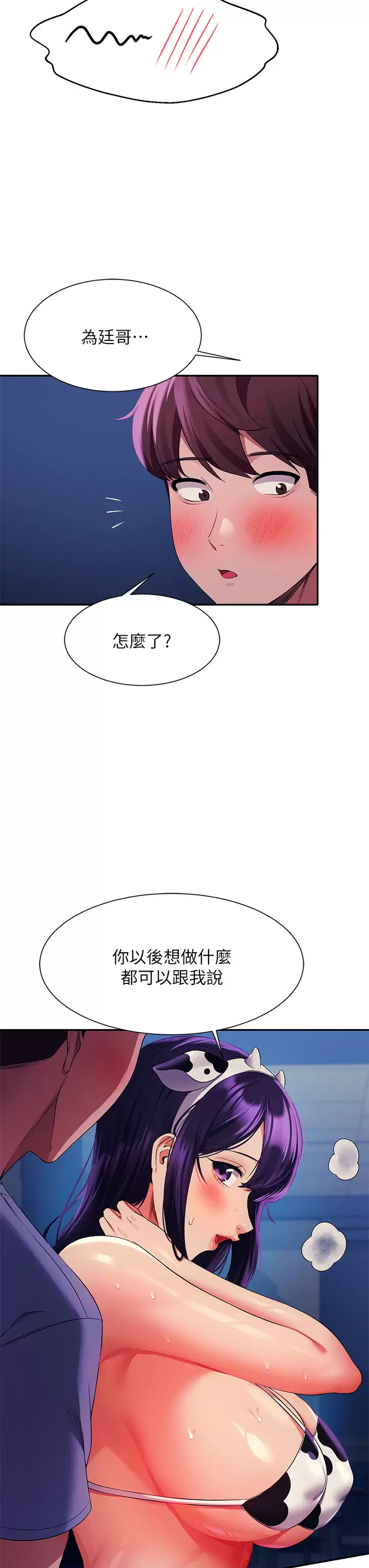 [韩国漫画] 谁说理组没正妹 校园,巨乳大奶,女学生#[44P]-39