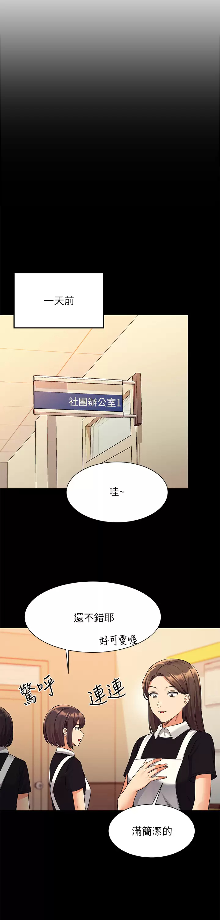 [韩国漫画] 谁说理组没正妹 校园,巨乳大奶,女学生#[44P]-9