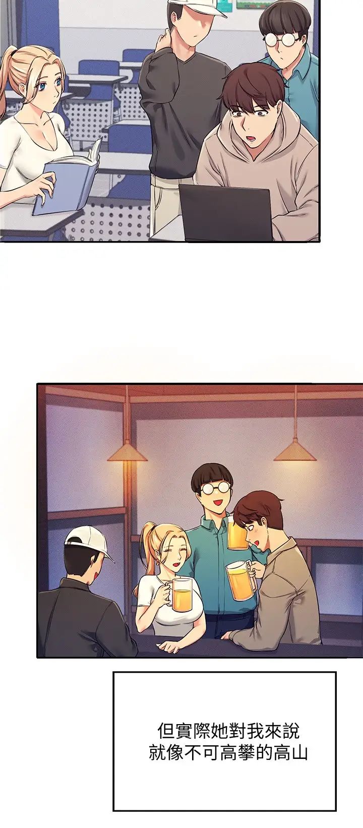 [韩国漫画] 谁说理组没正妹 校园,巨乳大奶,女学生#[40P]-27