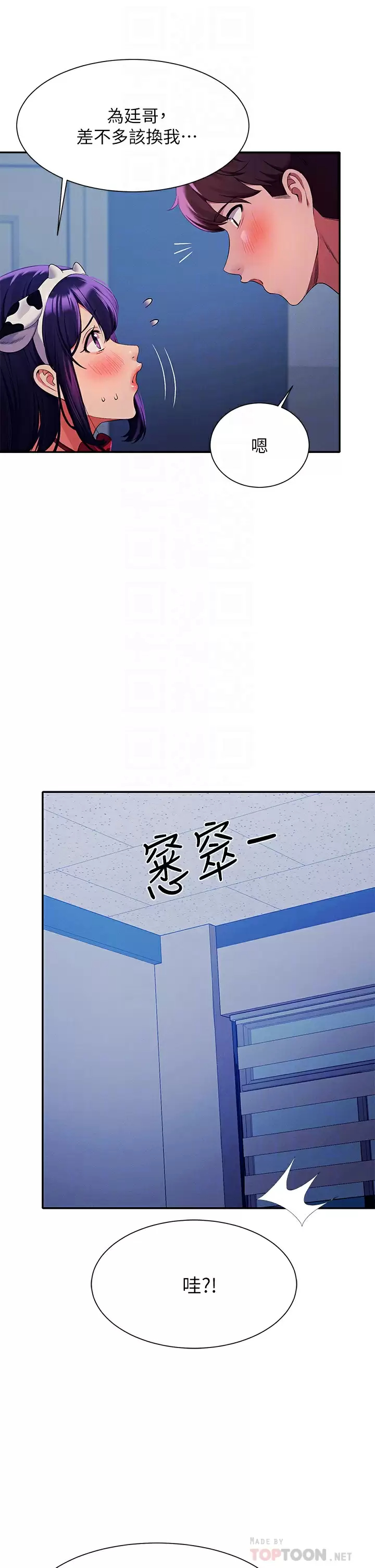 [韩国漫画] 谁说理组没正妹 校园,巨乳大奶,女学生#[44P]-10