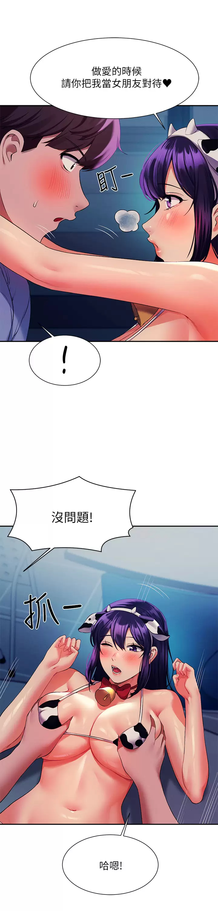 [韩国漫画] 谁说理组没正妹 校园,巨乳大奶,女学生#[44P]-13