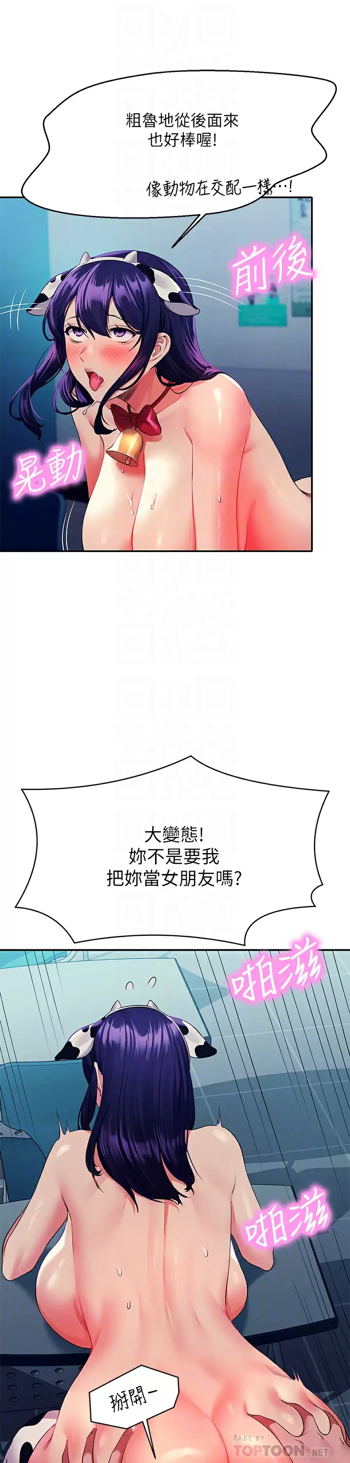 [韩国漫画] 谁说理组没正妹 校园,巨乳大奶,女学生#[44P]-18