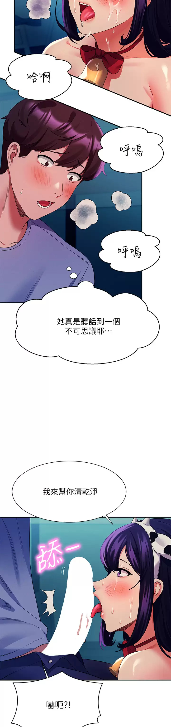 [韩国漫画] 谁说理组没正妹 校园,巨乳大奶,女学生#[44P]-23