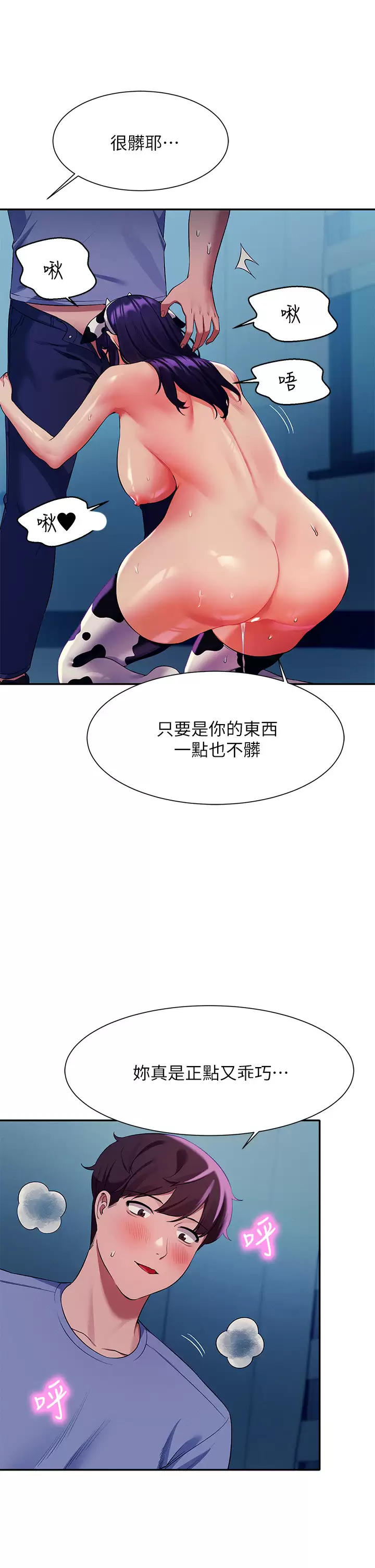 [韩国漫画] 谁说理组没正妹 校园,巨乳大奶,女学生#[44P]-25