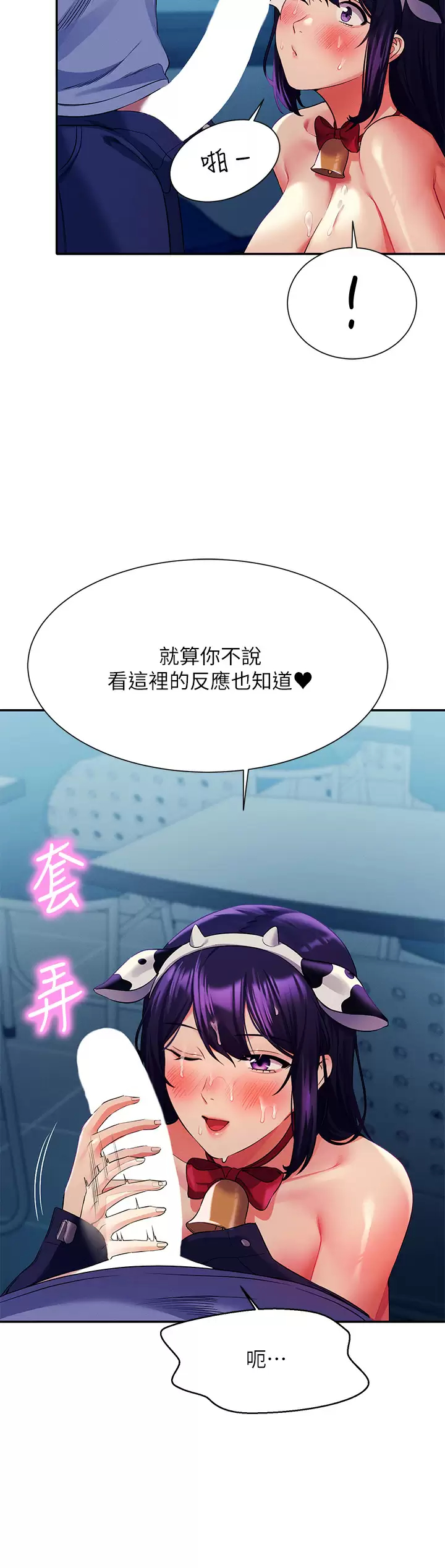 [韩国漫画] 谁说理组没正妹 校园,巨乳大奶,女学生#[44P]-27