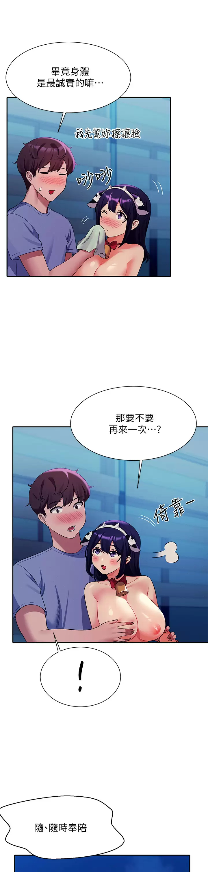 [韩国漫画] 谁说理组没正妹 校园,巨乳大奶,女学生#[44P]-28