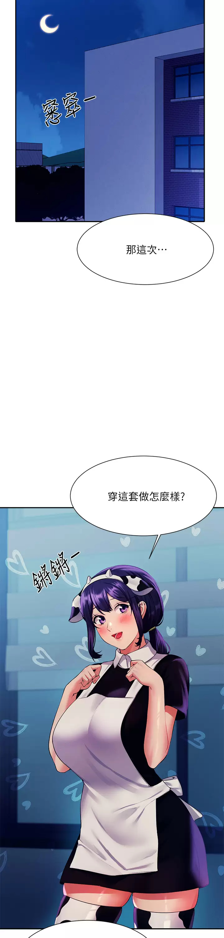 [韩国漫画] 谁说理组没正妹 校园,巨乳大奶,女学生#[44P]-29