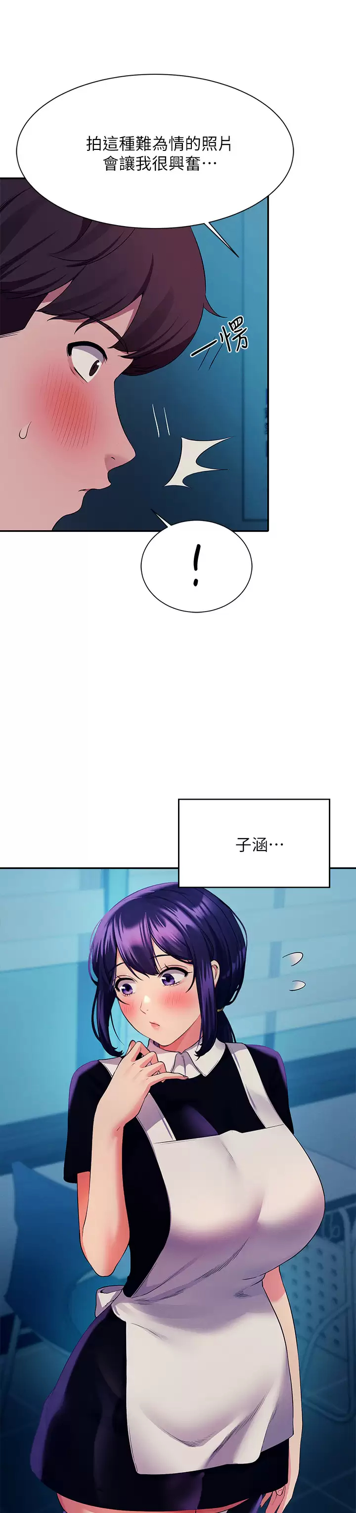 [韩国漫画] 谁说理组没正妹 校园,巨乳大奶,女学生#[44P]-33