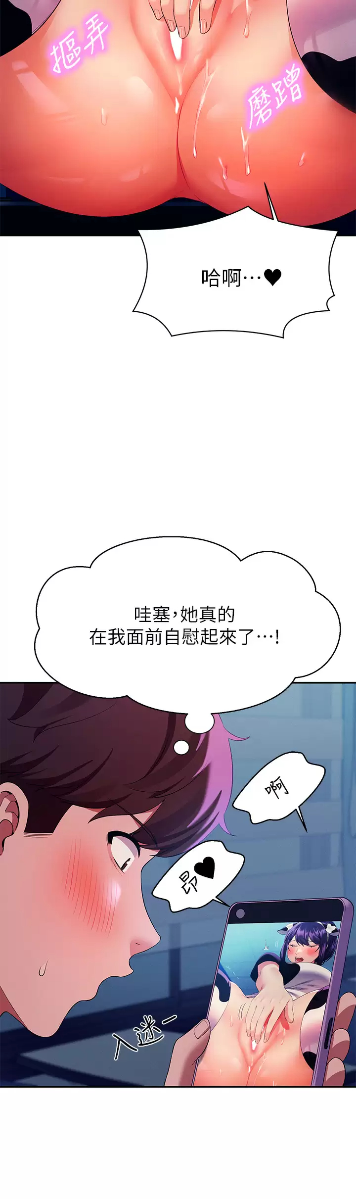 [韩国漫画] 谁说理组没正妹 校园,巨乳大奶,女学生#[44P]-40