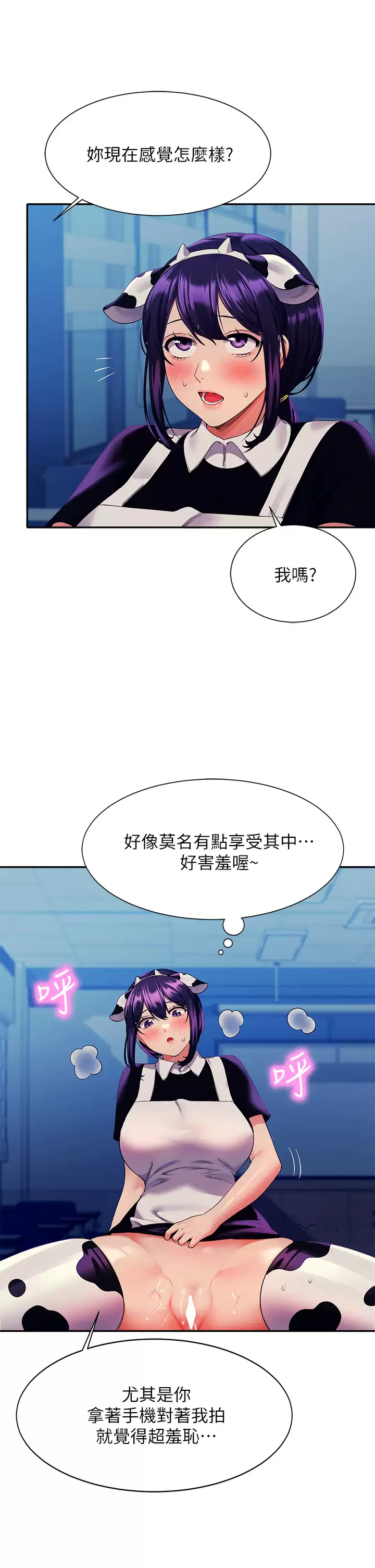 [韩国漫画] 谁说理组没正妹 校园,巨乳大奶,女学生#[44P]-41