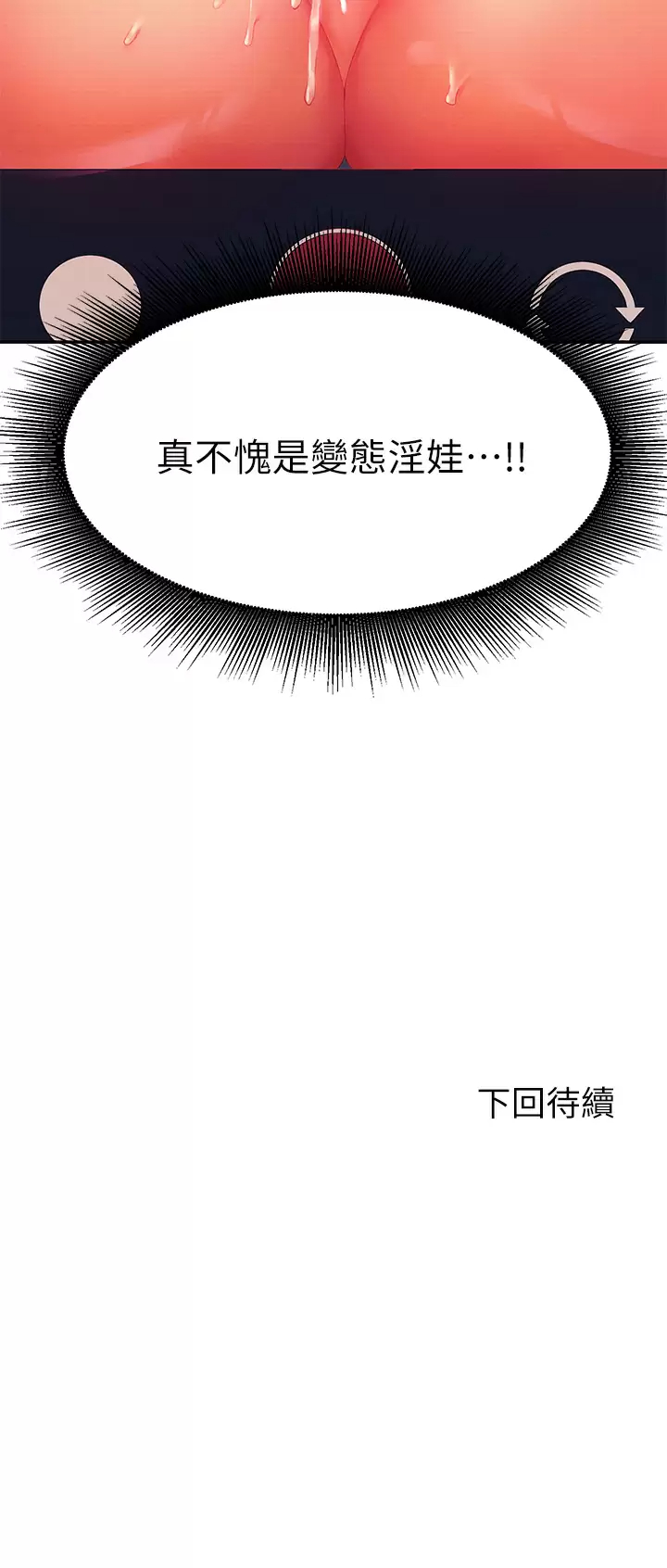 [韩国漫画] 谁说理组没正妹 校园,巨乳大奶,女学生#[44P]-44