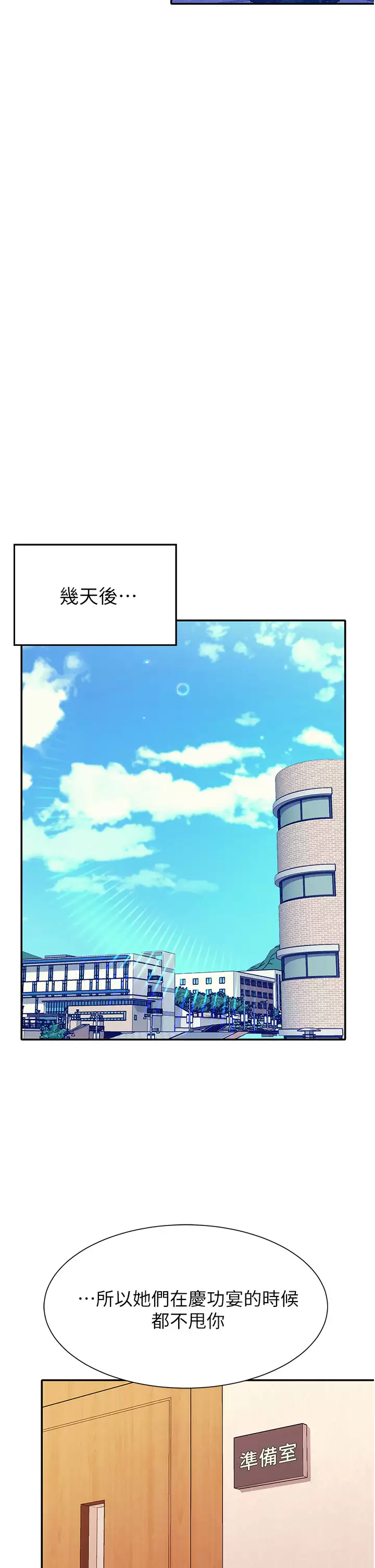 [韩国漫画] 谁说理组没正妹 校园,巨乳大奶,女学生#[42P]-35