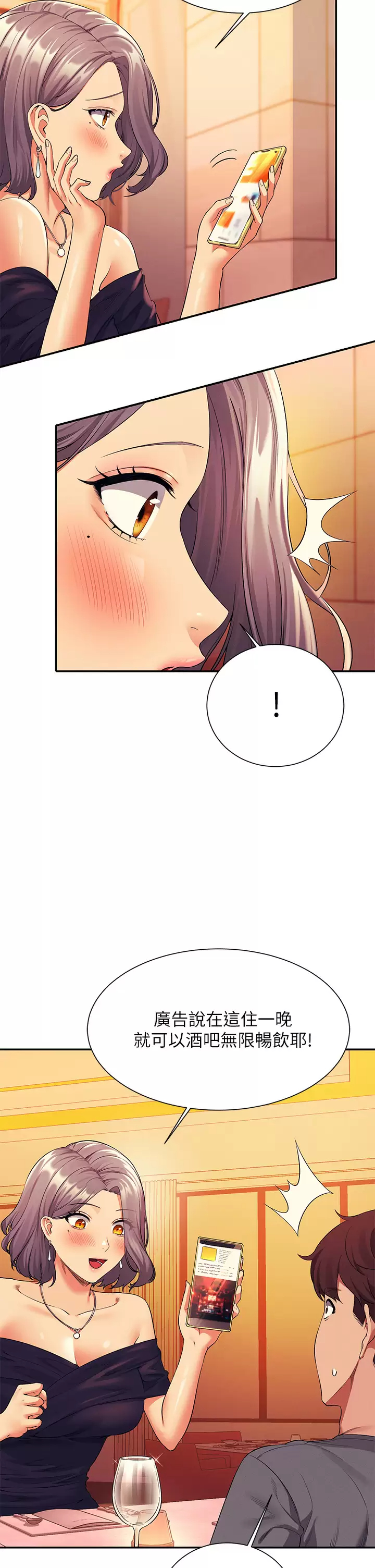 [韩国漫画] 谁说理组没正妹 校园,巨乳大奶,女学生#[42P]-20
