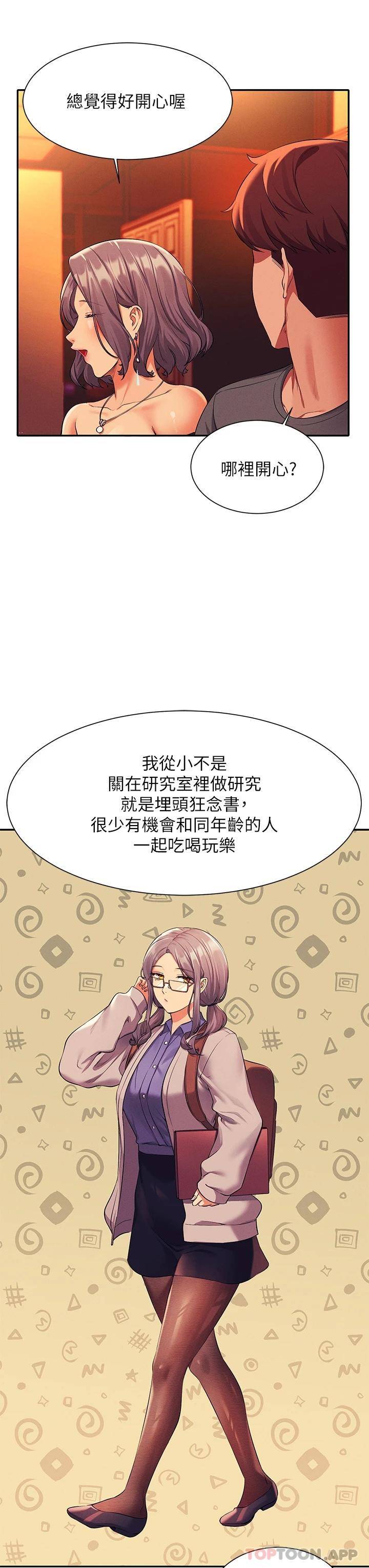 [韩国漫画] 谁说理组没正妹 校园,巨乳大奶,女学生#[41P]-14