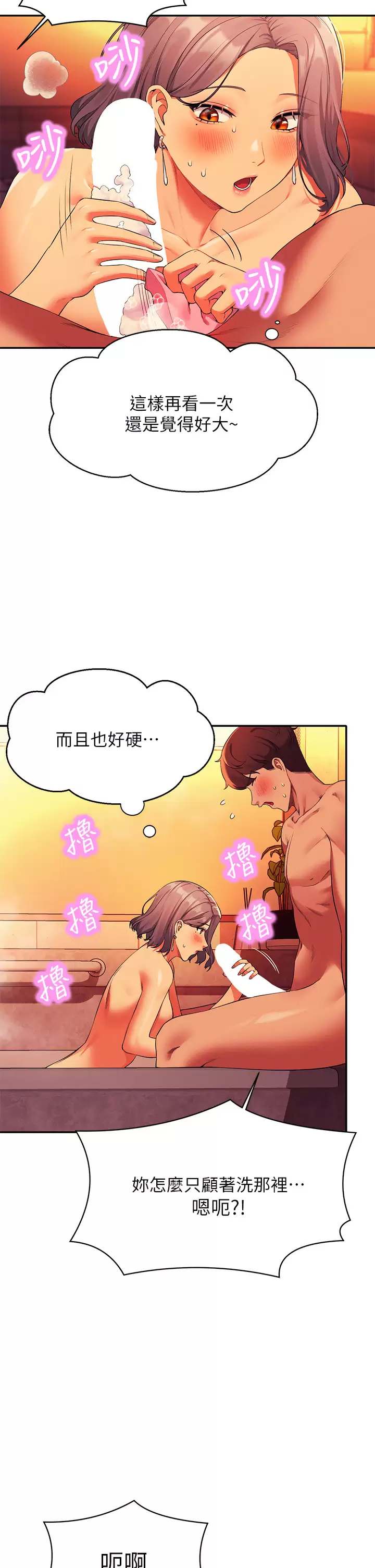 [韩国漫画] 谁说理组没正妹 校园,巨乳大奶,女学生#[37P]-25