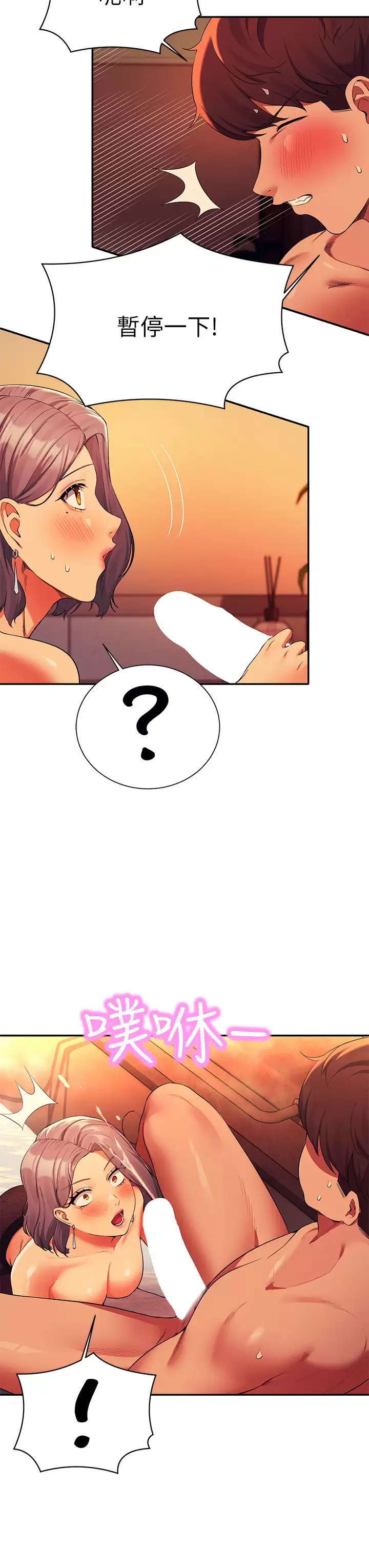 [韩国漫画] 谁说理组没正妹 校园,巨乳大奶,女学生#[37P]-26