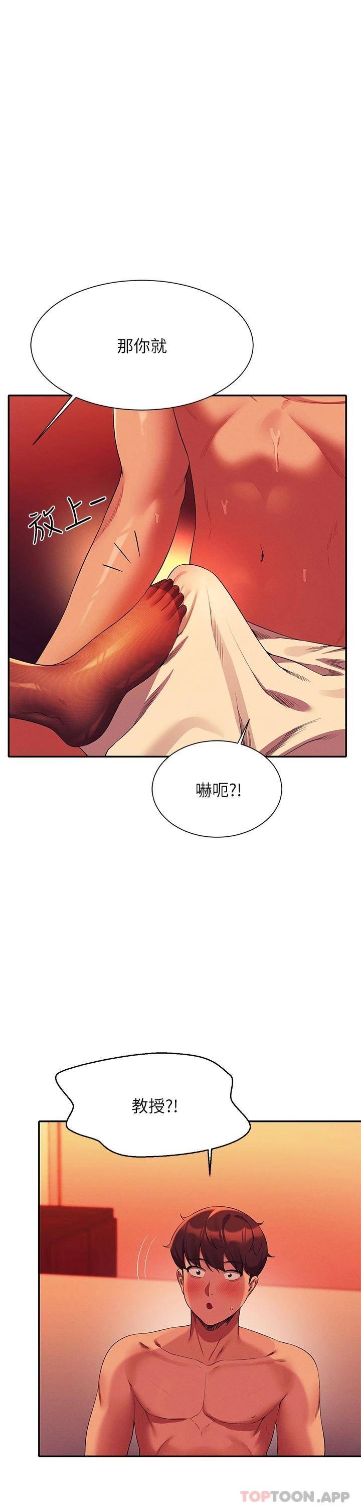 [韩国漫画] 谁说理组没正妹 校园,巨乳大奶,女学生#[39P]-1