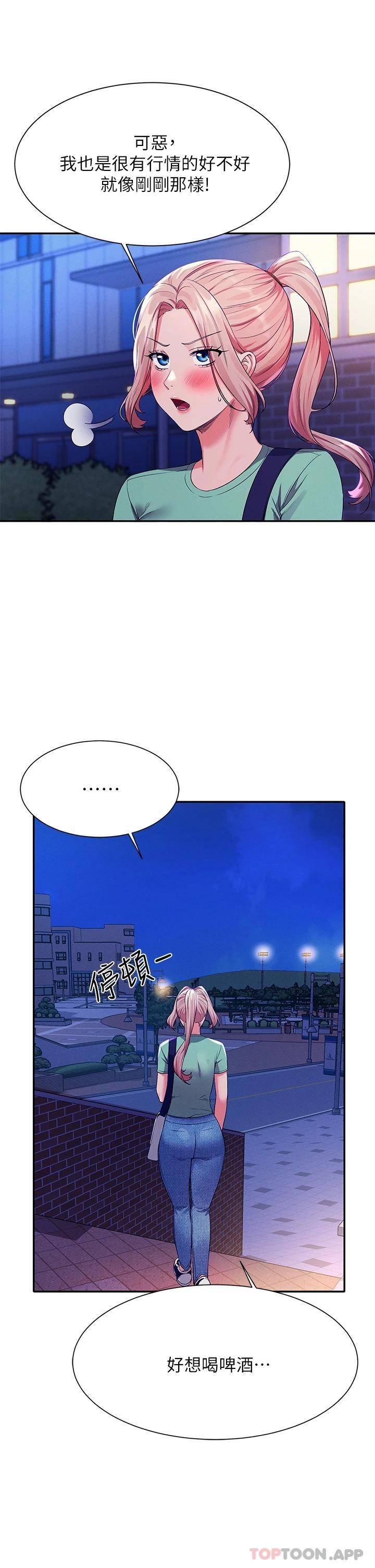 [韩国漫画] 谁说理组没正妹 校园,巨乳大奶,女学生#[39P]-13