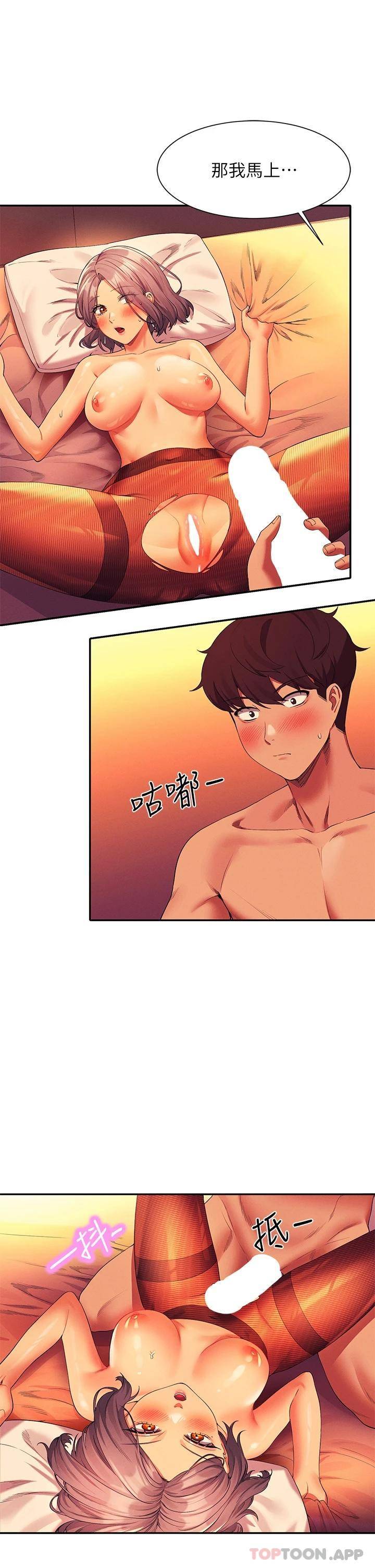 [韩国漫画] 谁说理组没正妹 校园,巨乳大奶,女学生#[39P]-26