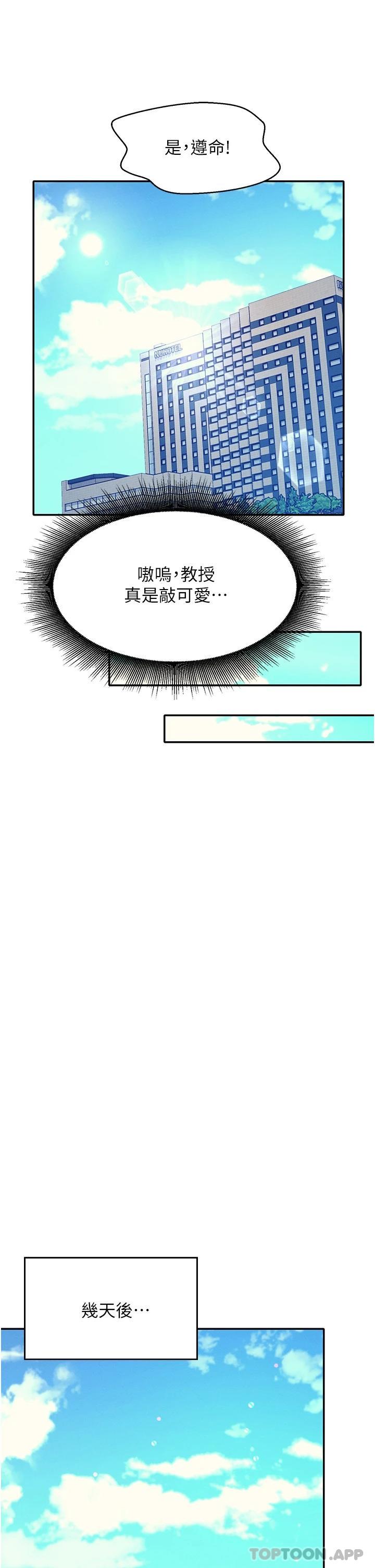 [韩国漫画] 谁说理组没正妹 校园,巨乳大奶,女学生#[42P]-21
