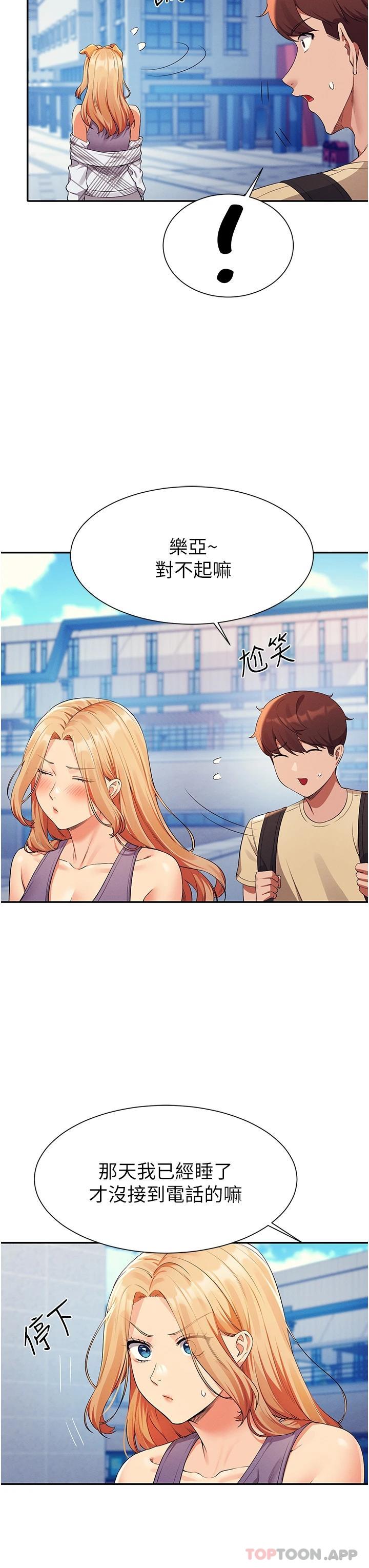 [韩国漫画] 谁说理组没正妹 校园,巨乳大奶,女学生#[42P]-27