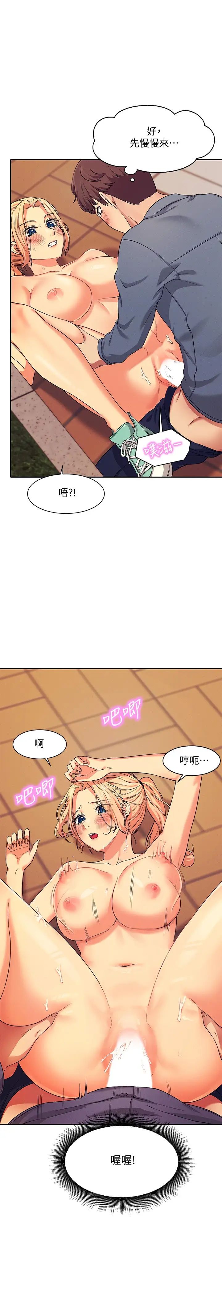[韩国漫画] 谁说理组没正妹 校园,巨乳大奶,女学生#[34P]-13
