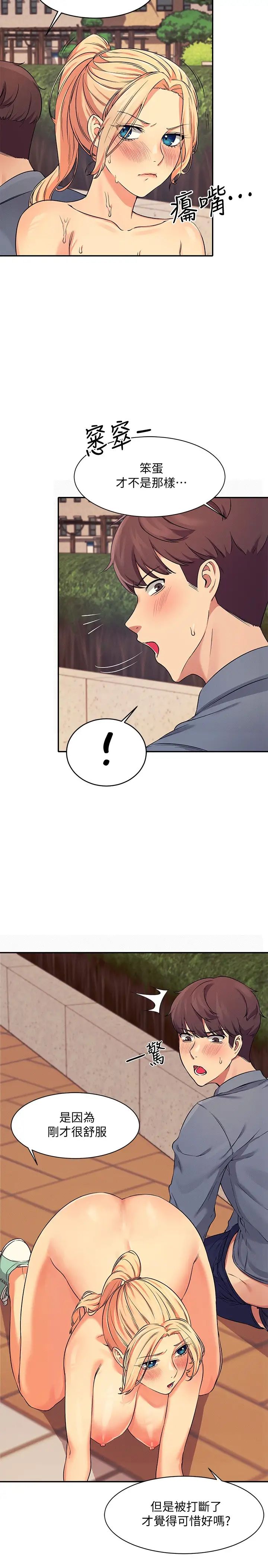 [韩国漫画] 谁说理组没正妹 校园,巨乳大奶,女学生#[34P]-20