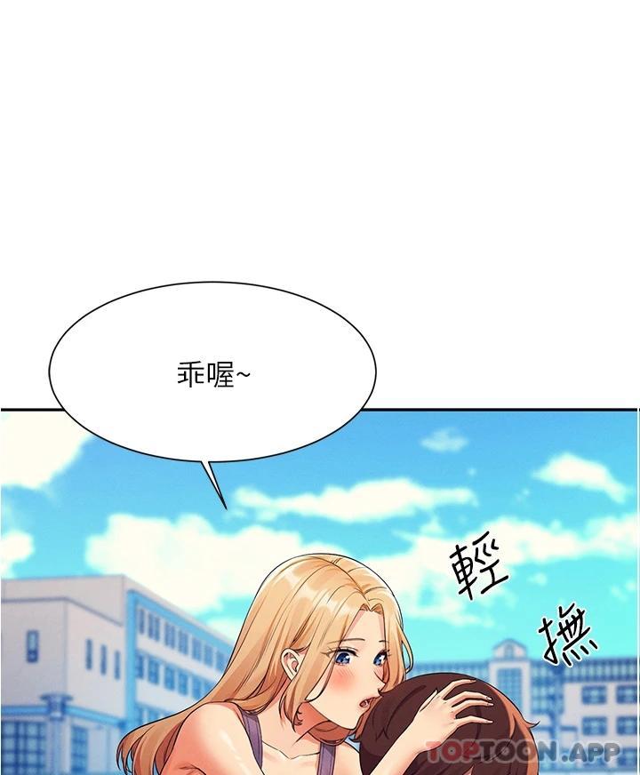 [韩国漫画] 谁说理组没正妹 校园,巨乳大奶,女学生#[44P]-1
