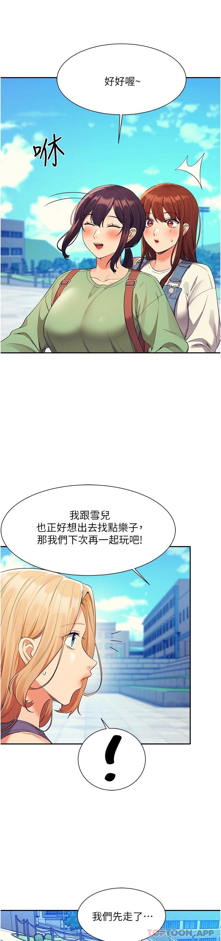 [韩国漫画] 谁说理组没正妹 校园,巨乳大奶,女学生#[44P]-11