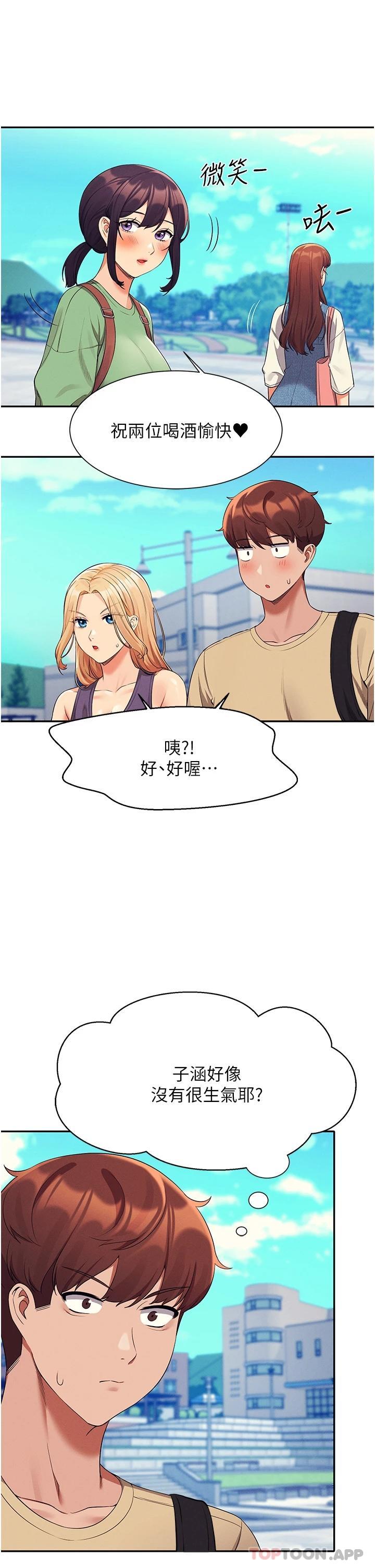 [韩国漫画] 谁说理组没正妹 校园,巨乳大奶,女学生#[44P]-13