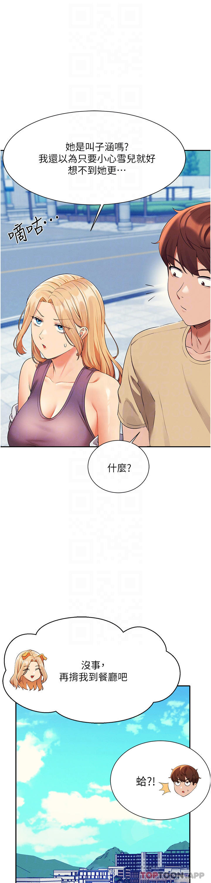 [韩国漫画] 谁说理组没正妹 校园,巨乳大奶,女学生#[44P]-14