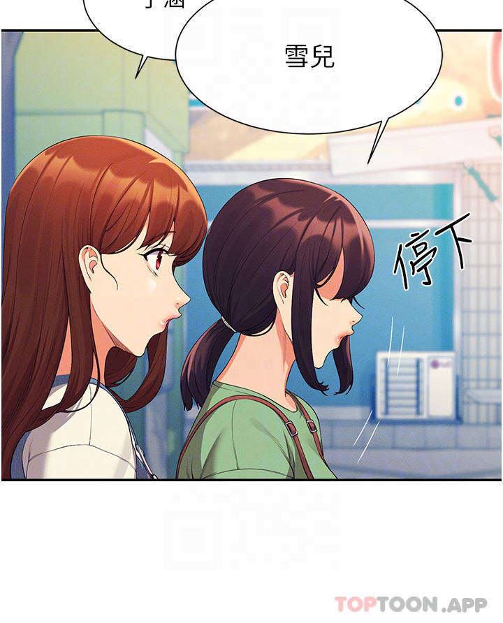 [韩国漫画] 谁说理组没正妹 校园,巨乳大奶,女学生#[44P]-16