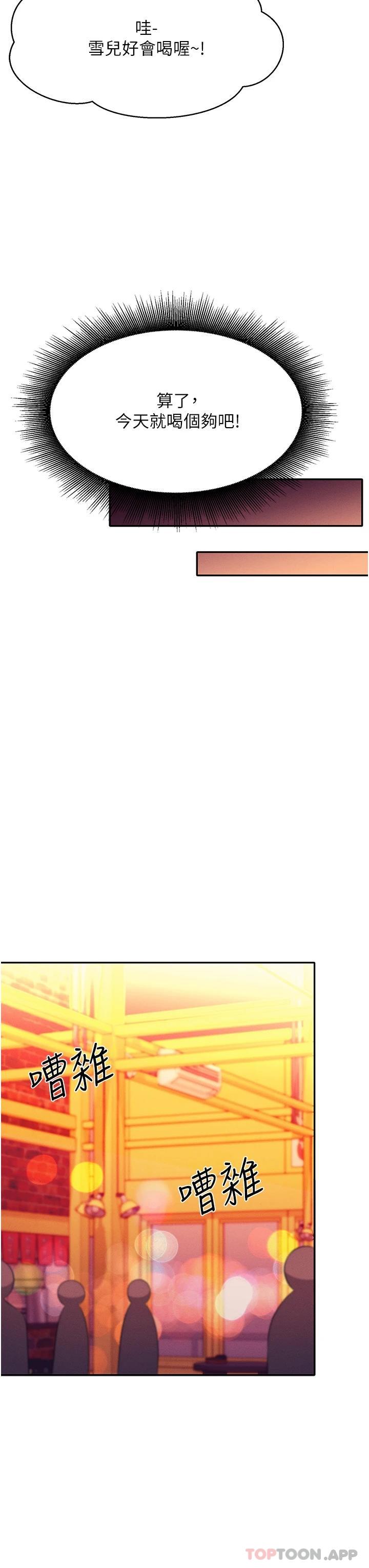 [韩国漫画] 谁说理组没正妹 校园,巨乳大奶,女学生#[44P]-22