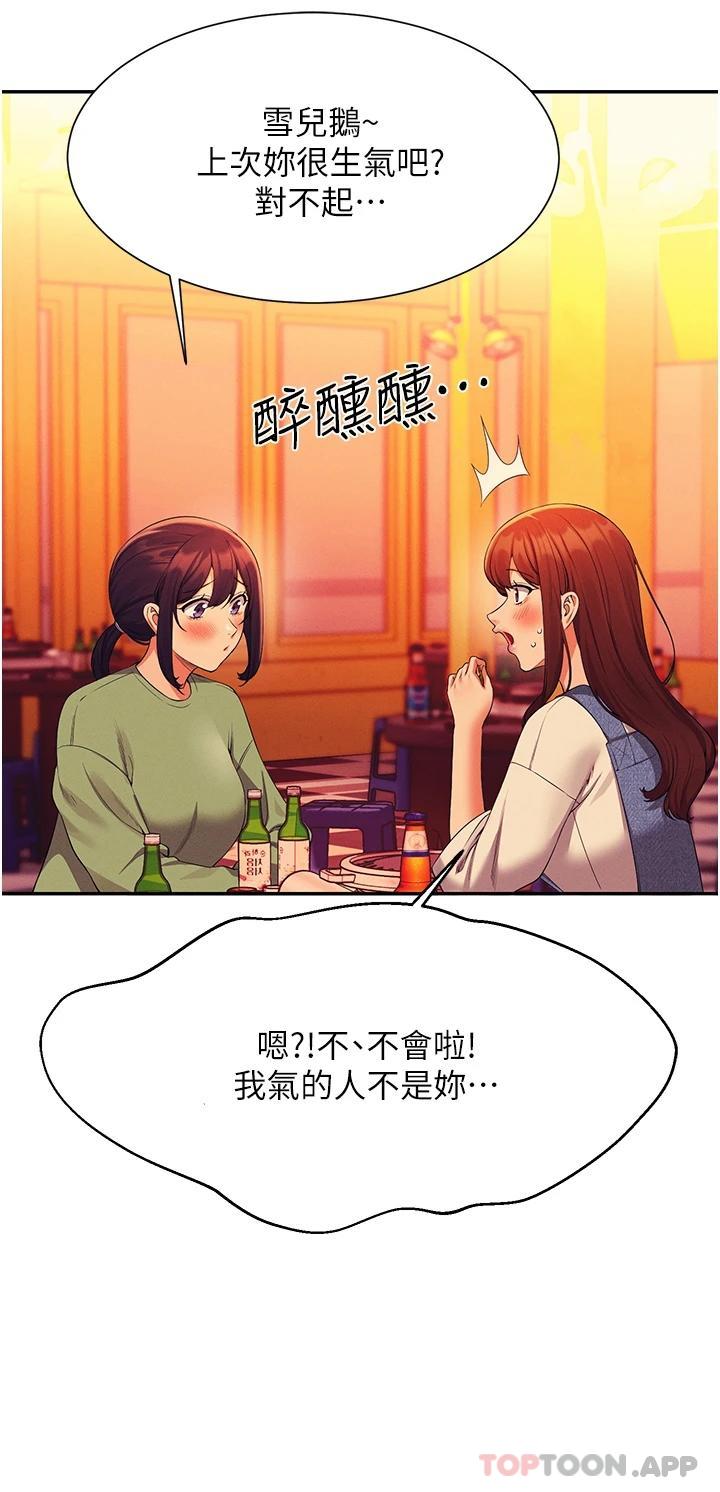 [韩国漫画] 谁说理组没正妹 校园,巨乳大奶,女学生#[44P]-23